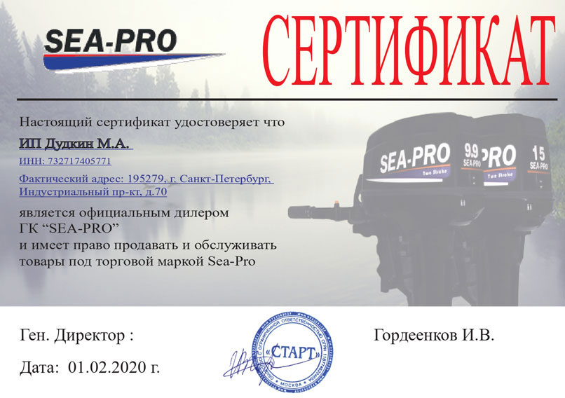 Лодочный мотор SEA-PRO Т 30WS