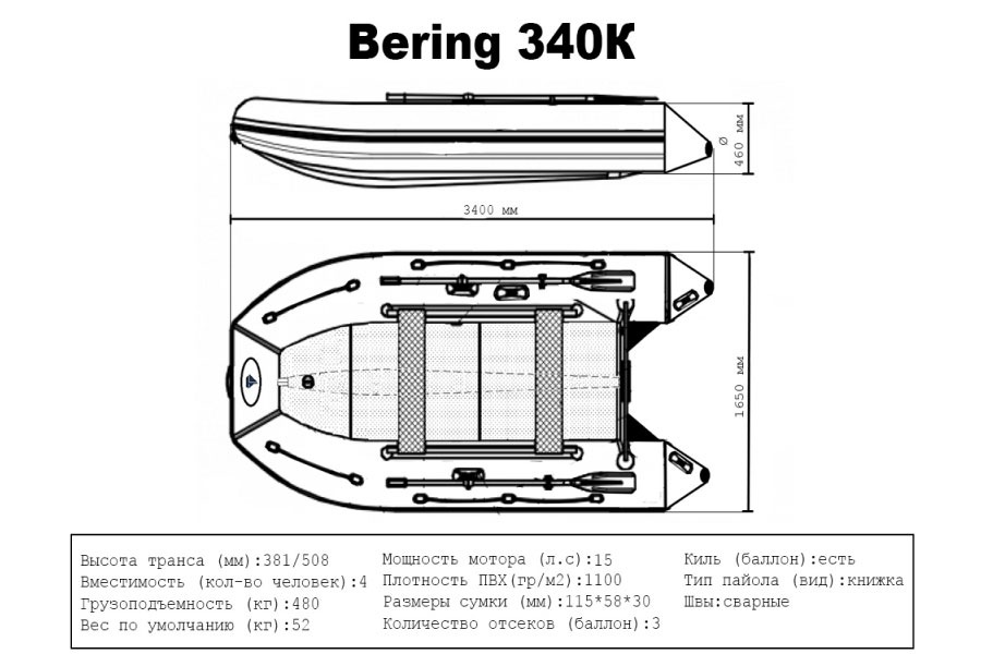 Лодка Bering 340К